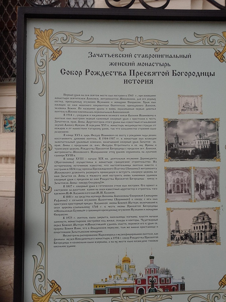 Храм Духа Святого Сошествия в Зачатьевском монастыре - 4