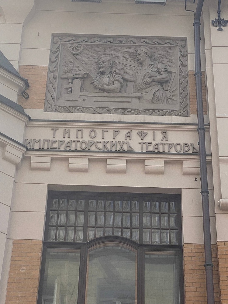 Здание Товарищества скоропечатни А. А. Левенсона - 7