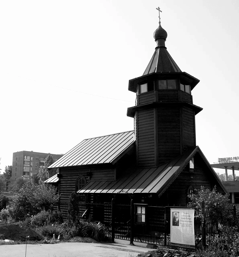 Храм-часовня иконы Пресвятой Богородицы в Медведково - 7