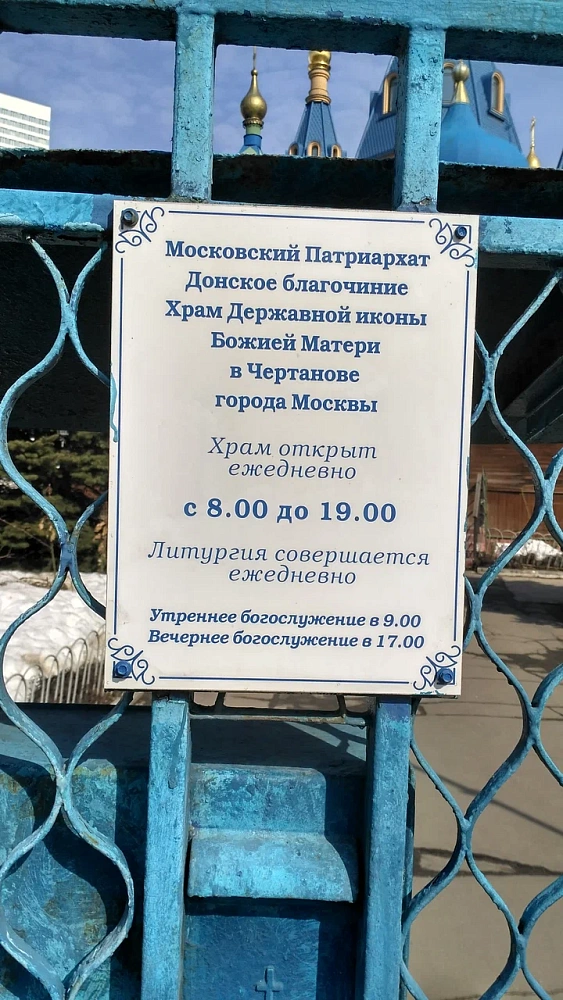 Часовня Державной Иконы Божией Матери - 6