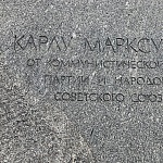 Памятник Карлу Марксу - 5