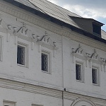 Белые палаты - 2