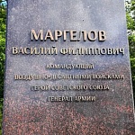Памятник В.Ф. Маргелову - 6