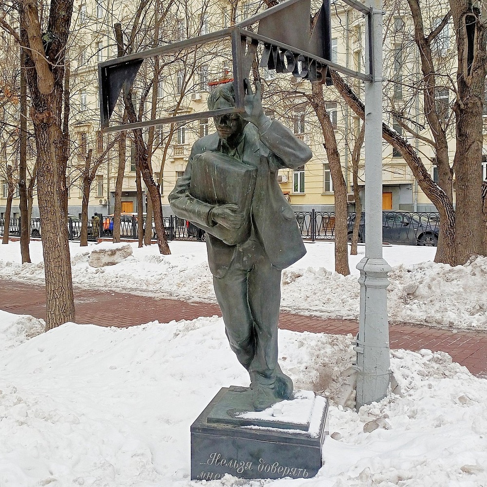 Памятник &quot;Москва-Петушки&quot; - 6