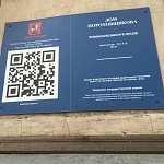 Дом Пороховщикова - 8