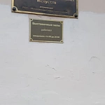 Ассоциация Художников Декоративных Искусств - 4