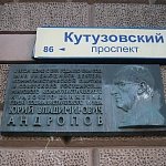 Мемориальная доска Андропову - 2