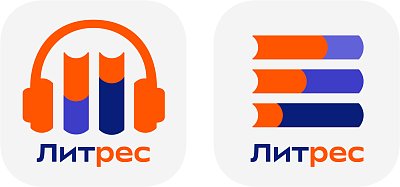 Книга от литрес из специальной подборки Книга от литрес из специальной подборки