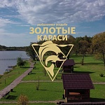Рыболовная усадьба «Золотые Караси» - 1