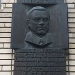 Памятная доска П.С. Кутахову - 1