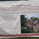 Вокзальный павильон станции Покровское-Стрешнево - 1