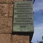 Памятная доска С. А. Лавочкину - 4