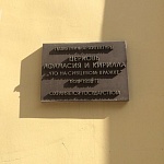 Храм святителей Афанасия и Кирилла Александрийских на Сивцевом вражке - 3