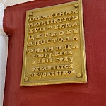 Храм Воскресения Словущего на Арбате - 1