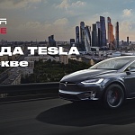 Tesla Connect - 7