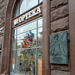 Памятная доска Н.Г. Кузнецову - 2