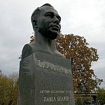 Памятник-бюст Беляеву - 3