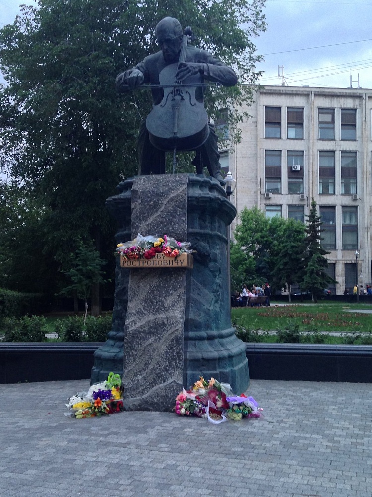 Памятник Мстиславу Ростроповичу - 6