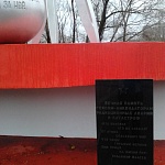 Памятник солдатам Отечества 20-го столетия - 8