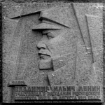 Мемориальная доска в память о выступлениях Ленина - 6