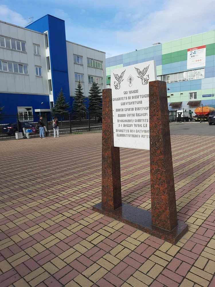 Часовня Сергия Радонежского - 5