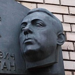 Памятная доска Левитану - 2