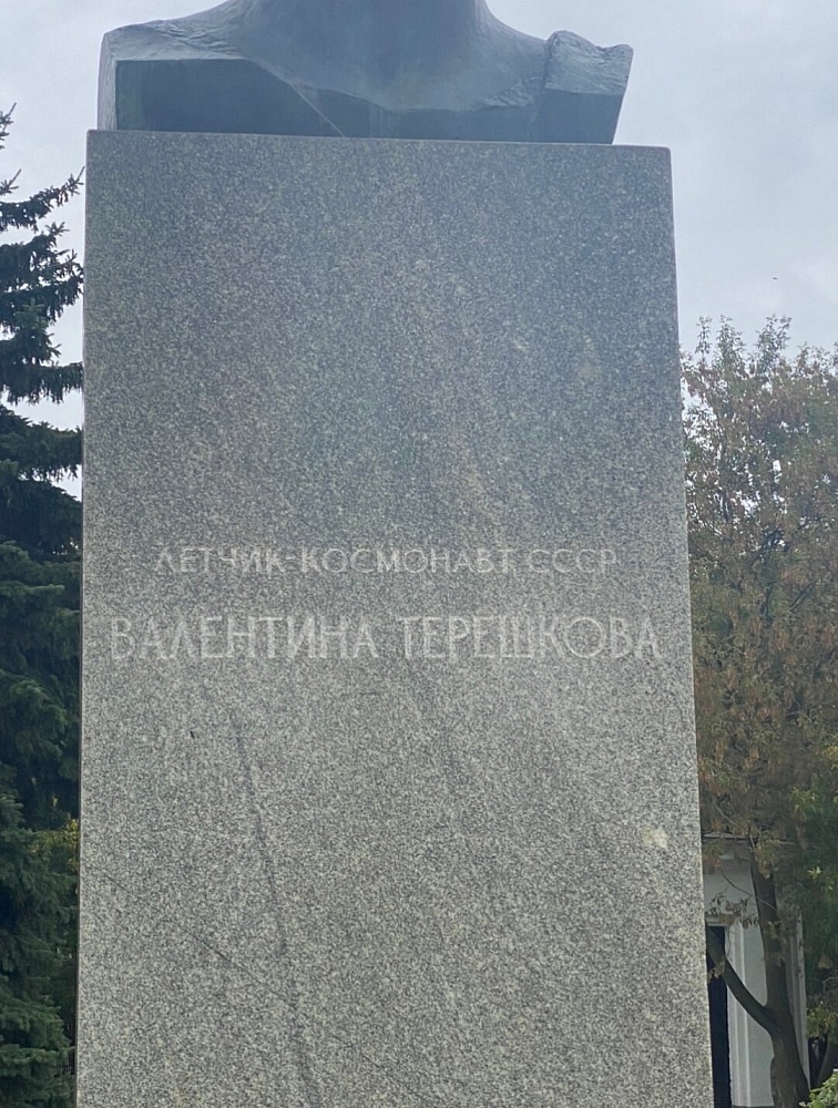 Памятник-бюст Терешковой - 7