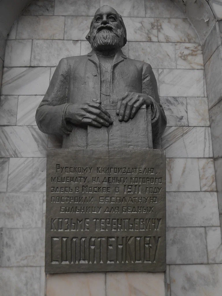 Памятник-бюст К. Т. Солдатенкову - 6