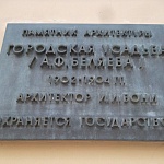 Особняк А. Ф. Беляева - 3