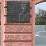 Памятная доска С.С. Ильину - 5