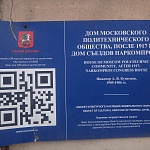 Институт машиноведения им. А.А. Благонравова Российской академии наук - 8