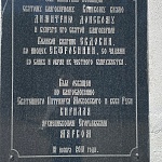 Памятник святым Евдокии Московской и Дмитрию Донскому с детьми - 6