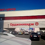 Дисконт - Центр Орджoникидзе 11 - 5