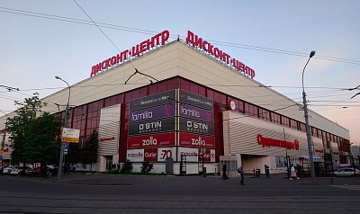 Дисконт - Центр Орджoникидзе 11