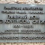 Дом Тарасова - 4