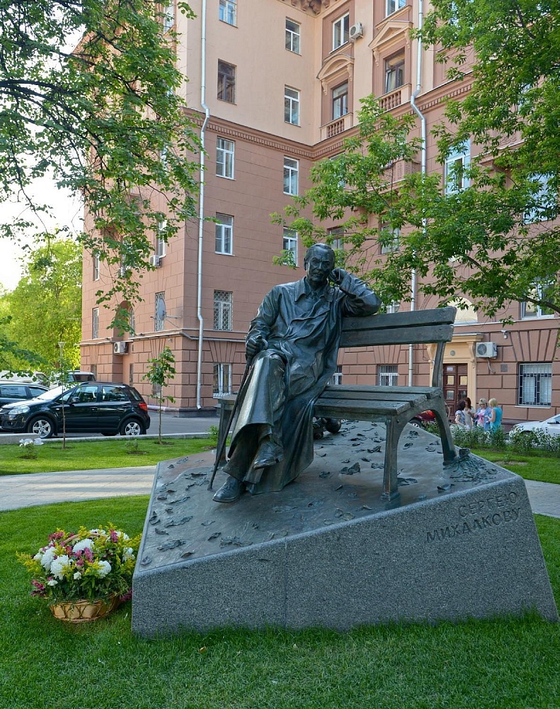 Памятник Сергею Михалкову - 1