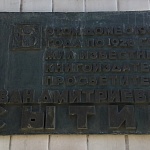 Конторский дом Сытина - 8