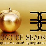 ЗОЛОТОЕ ЯБЛОКО - 3
