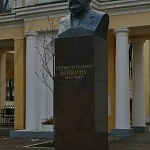 Памятник-бюст С. П. Боткину - 4