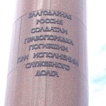 Памятник погибшим милиционерам - 6