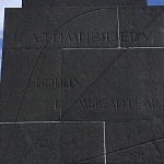 Памятник К.А.Тимирязеву - 6