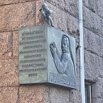 Памятная доска С. А. Лавочкину - 2