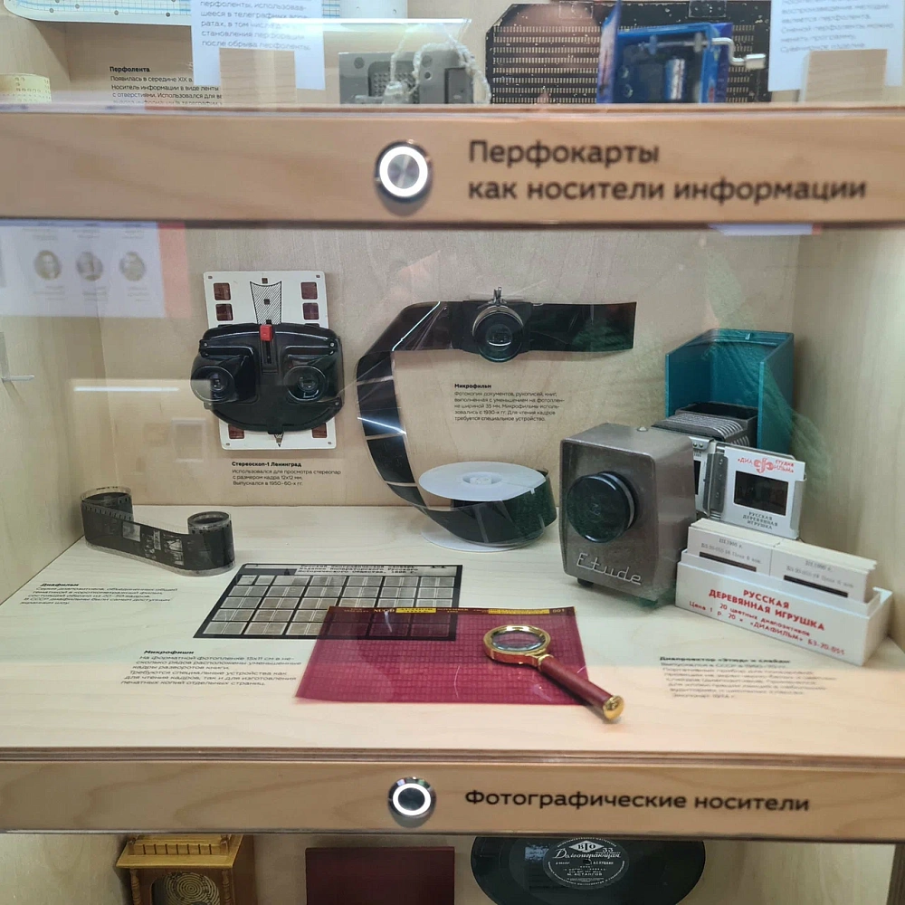 Музей электронной книги - 6
