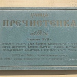 Аптека А. Форбрихера - 7