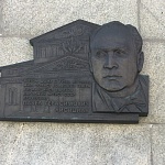 Мемориальная доска П.Б. Лисициан - 6