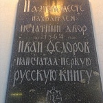 Здание Синодальной типографии (быв.) - 10