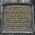Памятник Александру II - 10