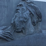 Мемориальная доска С.Т. Конёнкову - 7