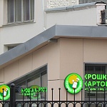 Дисконт - Центр Орджoникидзе 11 - 1