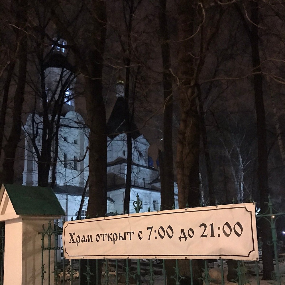 Храм Успения Божией Матери в Вешняках - 9